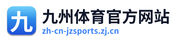 九州体育官方网站 Logo
